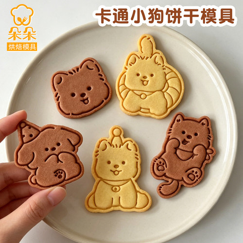 卡通西高地小狗饼干模具可爱曲奇