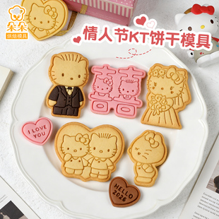 情人节kt猫hellokitty卡通饼干模具爱心曲奇按压印花家用烘焙工具