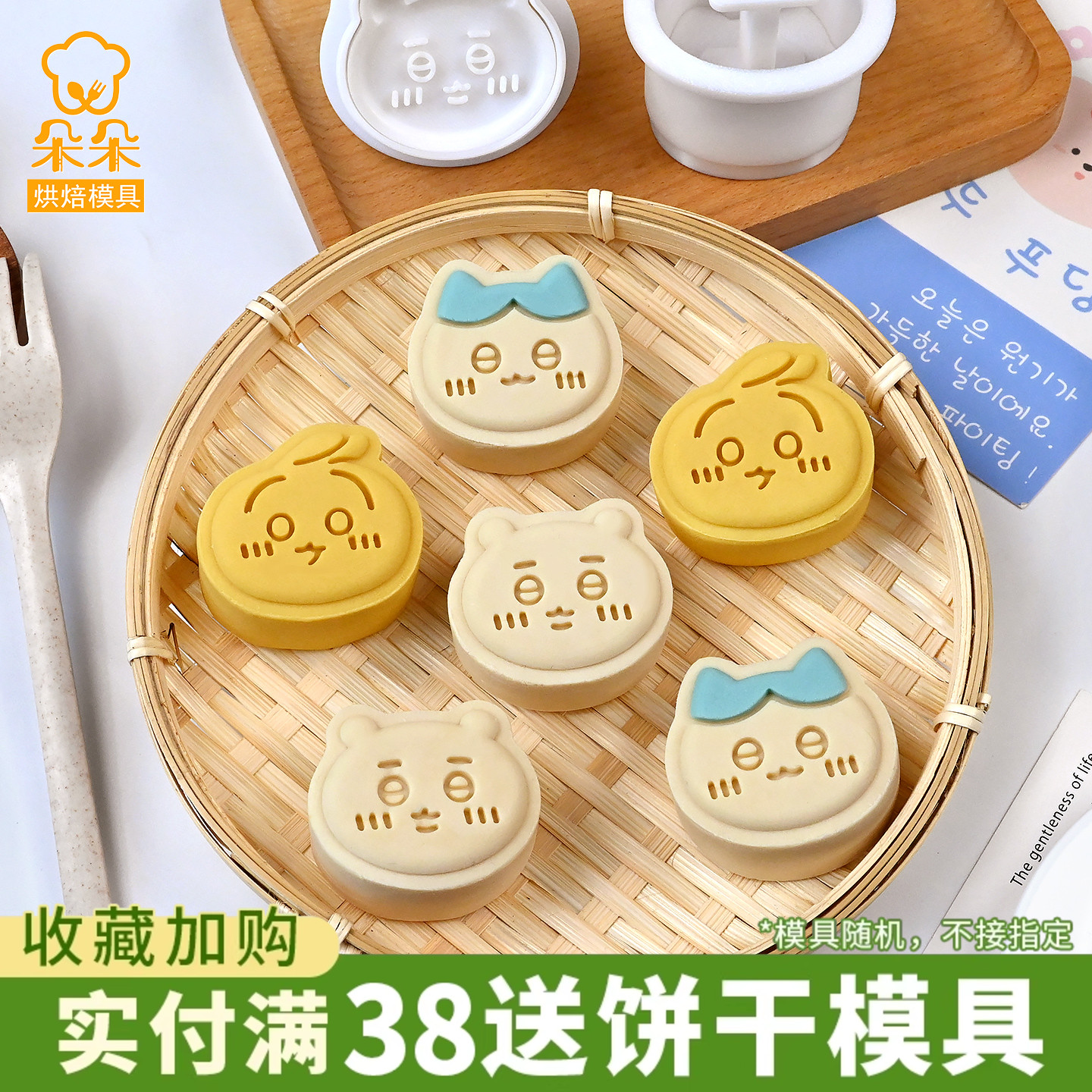 乌萨奇月饼模具小八绿豆糕按压模