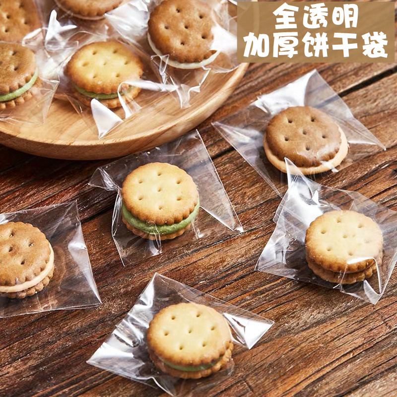 加厚全透明饼干包装袋100枚装食品级烘焙自封袋饼干点心自粘袋