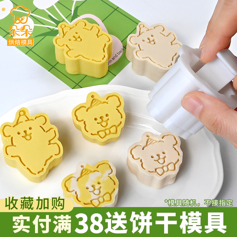 网红卡通小狗绿豆糕模具月饼模具