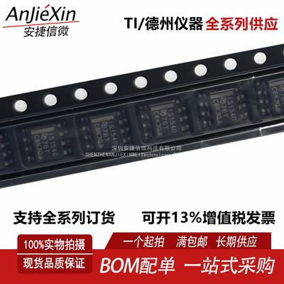 ISO1540DR数字隔离器芯片