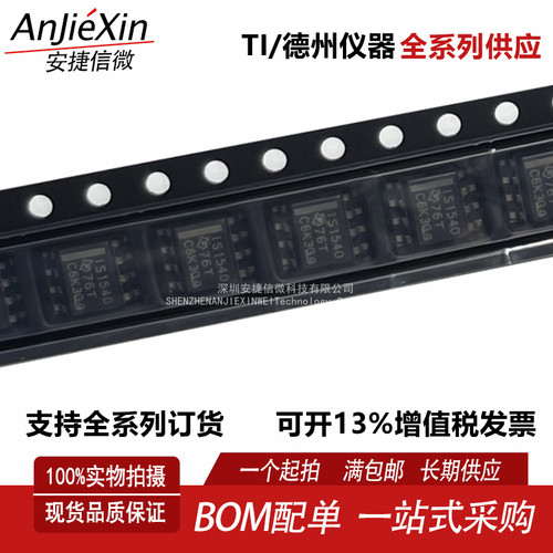 ISO1540DR数字隔离器芯片