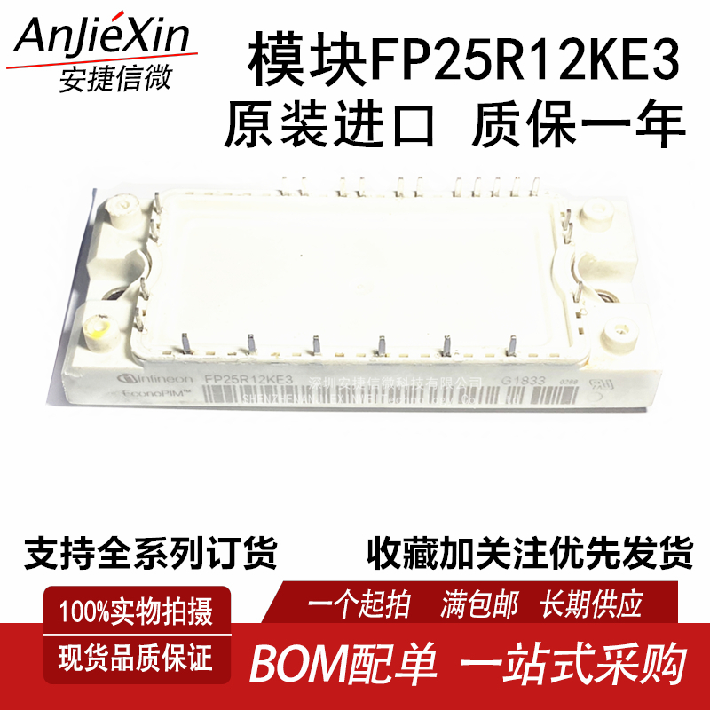 FP25R12KE3全新IGBT功率模块