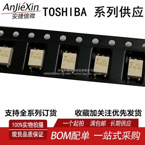 TLP161G(TPL.U.C.F)光电耦合芯片