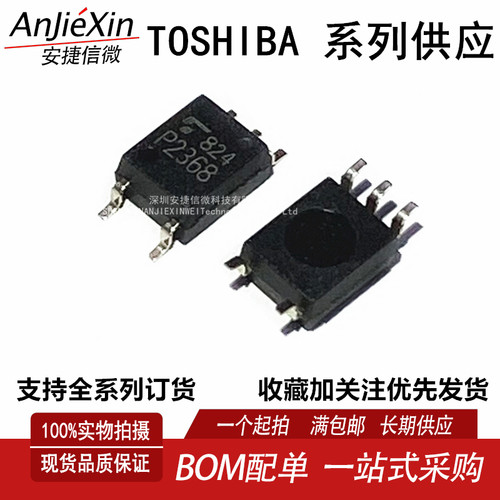 高速光耦全新逻辑输出TLP2368