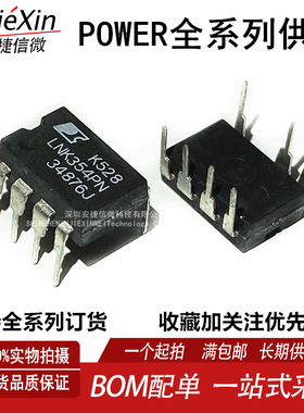 原装POWER LNK354PN LNK354P DIP-7 全新进口液晶电源管理芯片