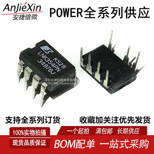 原装POWER LNK354PN LNK354P DIP-7 全新进口液晶电源管理芯片