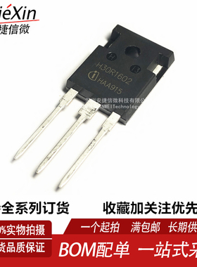 全新进口 H30R1602 TO247 30A1600V  GBTI场效应管 电磁炉功率管