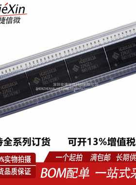 芯圣 HC89S003A HC89S003F4P6 HC89S003AF4P7M 兼容STM8S003F3P6