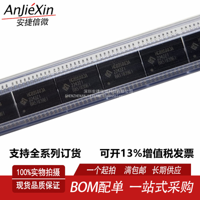 HC89S003AF4P7M单片机MCU芯片