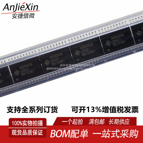 HC89S003AF4P7M单片机MCU芯片