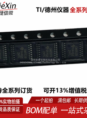 全新原装CM052B CD4052BPWR 封装TSSOP-16 模拟开关逻辑芯片