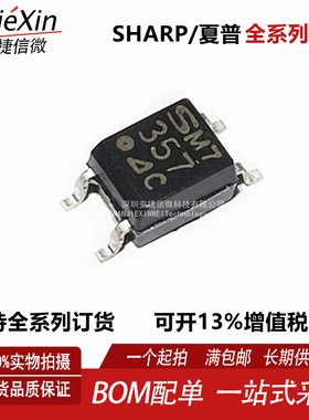 原装PC357N3J000F SOP-4 PC357A/B/C/D 80V3750VRMS 光耦合器现货