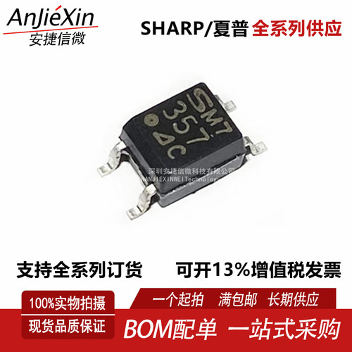 PC357全新光耦合器芯片
