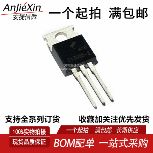 E13005-2晶体管功率开关三极管