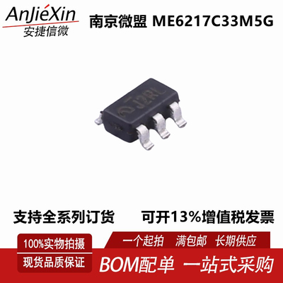 ME6217C33M5G线性稳压器芯片