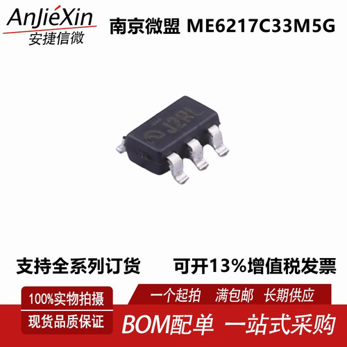 ME6217C33M5G线性稳压器芯片