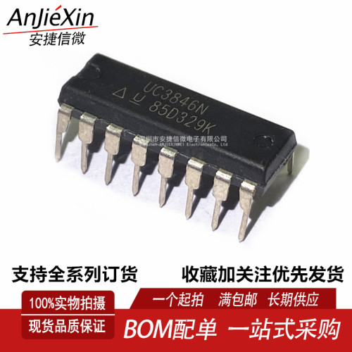 UC3846N脉冲宽度调制器芯片