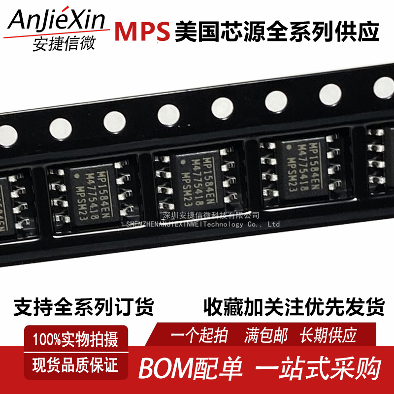 MP1584EN开关稳压芯片