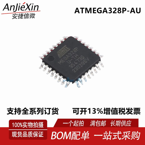 ATMEGA328P-AU存储器单片机芯片
