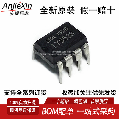 LY9528开关电源管理芯片