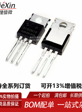 华羿微 HYG180N10LS1P TO-220 100V50A 16.5mΩ 93.7W 场效应管