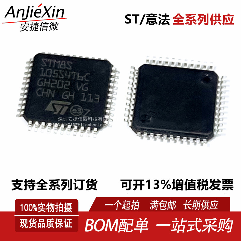 STM8S105系列8位微控制器MCU