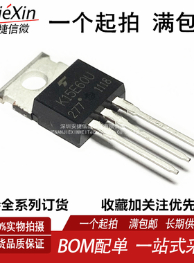 原装进口 TK15E60U K15E60U 15A/600V TO220 MOS管场效应管 直拍