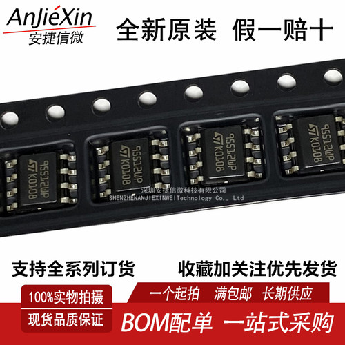 M95512-WMN6TP存储器芯片