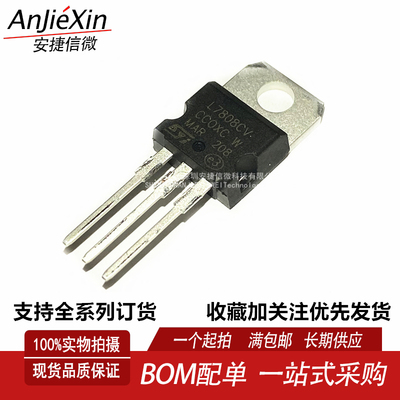 L780578067807可控硅MOS管