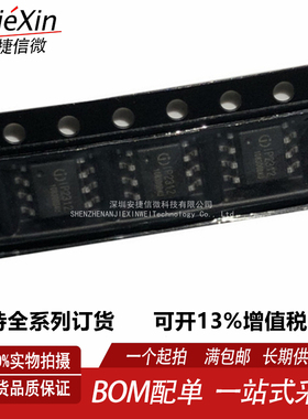 英集芯 IP2312 IP2312U_VSET 封装ESOP8 全新电池管理芯片