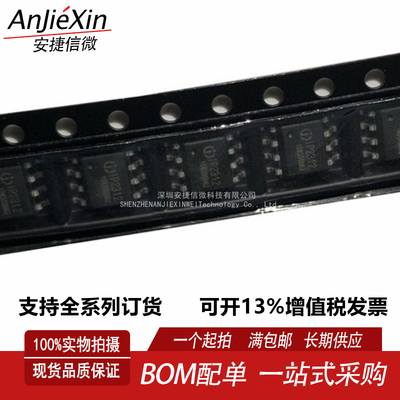 IP2312U_VSET电池管理芯片