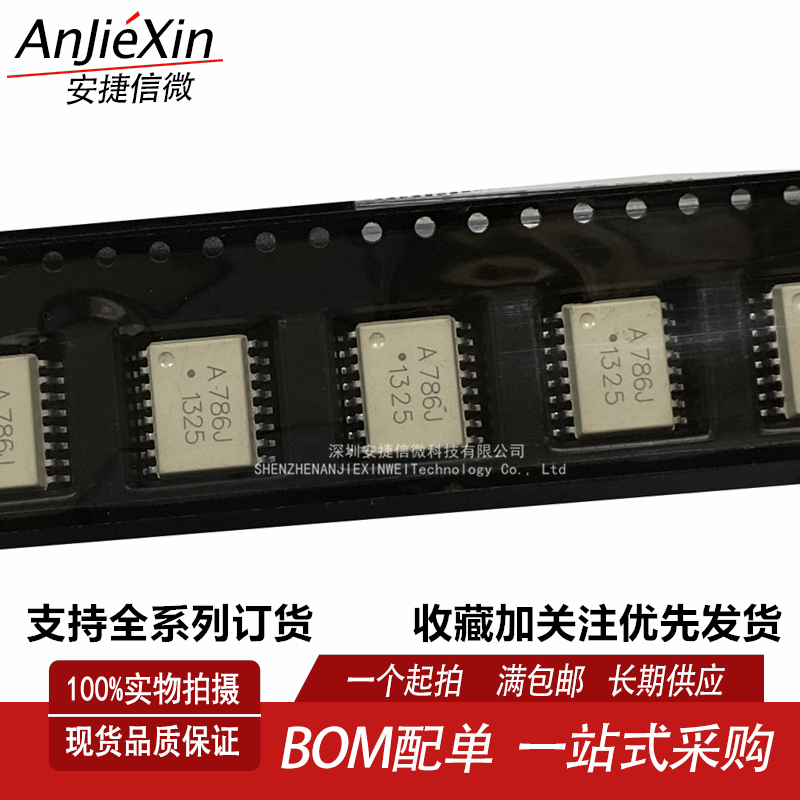 HCPL-786J-500E高速光耦