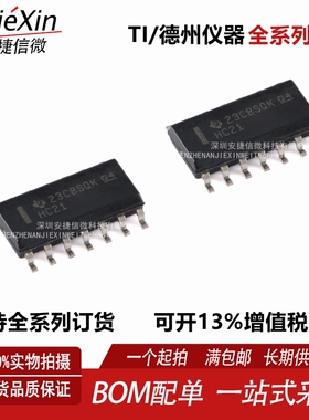 原厂 HC21 SN74HC21DR 封装SOIC-14 全新双路 4 输入正与门 逻辑