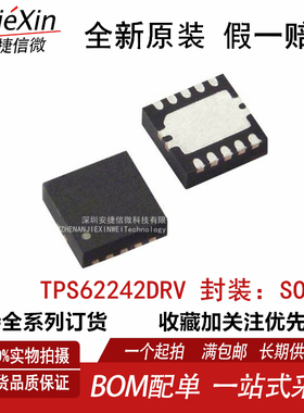 原装现货TPS62242DRVT TPS62242DRV TPS62242 DFN-6T 进口稳压器