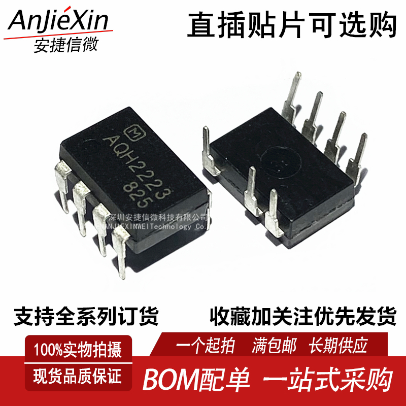 AQH2223全新光耦固态继电器