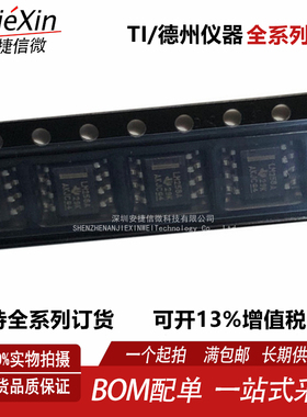 原厂原装  LM258A  LM258ADR 封装SOP8 全新运算放大器芯片