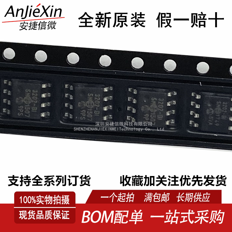 MCP3202-BI/SNADC芯片