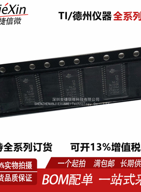 原装 DRV8313 DRV8313PWPR 封装 HTSSOP-28 全新电机驱动芯片