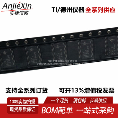 DRV8313PWPR电机驱动芯片