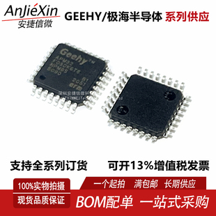 原厂APM32F030K6T6 封装LQFP-32 软硬件兼容STM32F030K6T6 原装