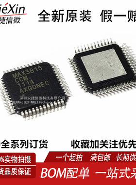 原装 MAX3815CCM+TD QFP48全新均衡器TMDS数字视频均衡器芯片现货