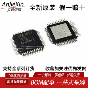 原装 MAX3815CCM+TD QFP48全新均衡器TMDS数字视频均衡器芯片现货