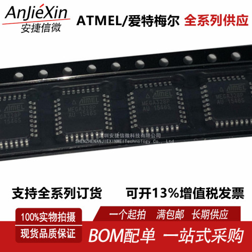 ATMEGA328P-AU单片机MCU芯片