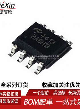 原装 AO4413 AO4413L  SOP8 MOS场效应管 P沟道 30V 15A 量大价优