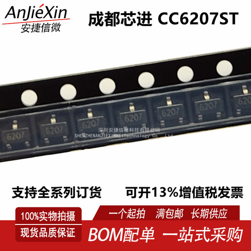 CC6207ST霍尔传感器芯片