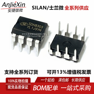 原厂SDH8302 SDH8303 DIP8 全新开关电源内置MOSFET电流模式PWM