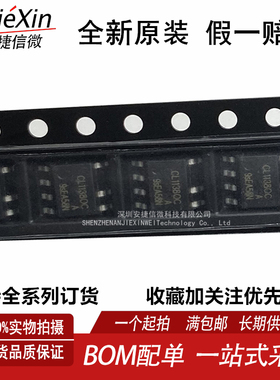 原装芯联 CL1138OC 替代 RZC2819 5W原边反馈控制芯片5V1A  SOP-7