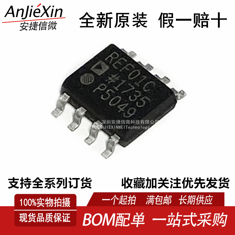 REF01CSZ精密电压基准